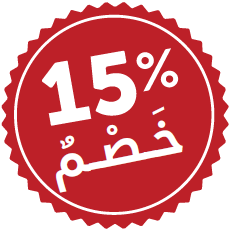 خصم 15%
